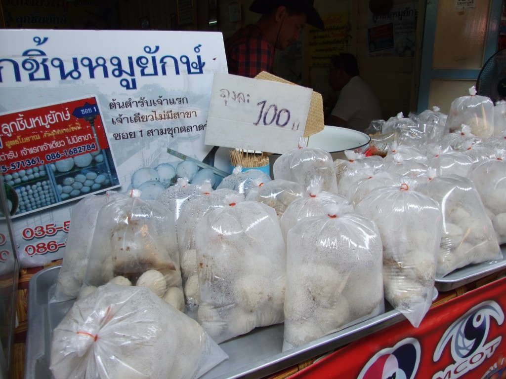 ลูกชิ้นยักษ์ ตลาดสามชุก